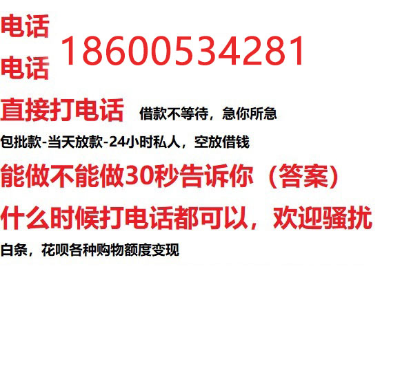 ​重庆快速私人放款服务/个人大额应急借款/靠谱可靠的专业机构！